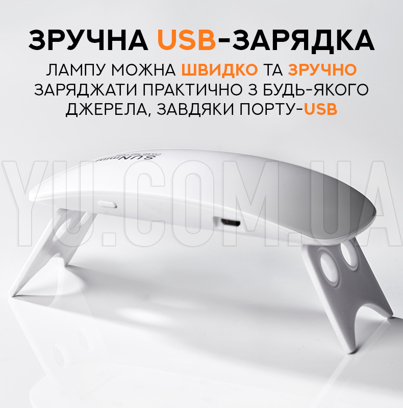 Лампа для манікюру Beauty Nail Sun Mini LED+UV 6W Лампа для манікюру Beauty Nail Sun Mini LED+UV 6W